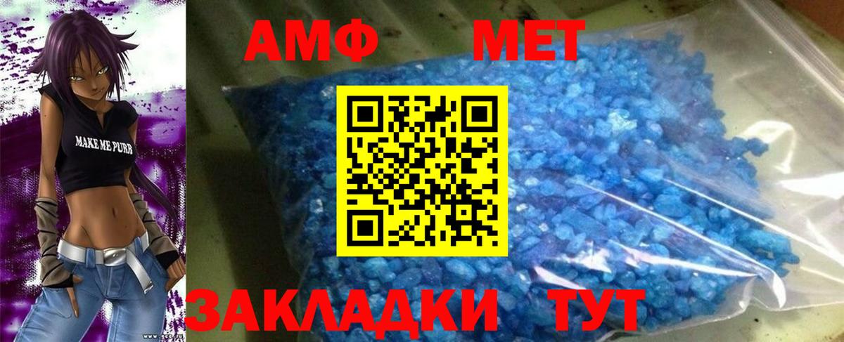 Амфетамин Розовый  АМФЕТАМИН  Ижевск  Вход с VPN 