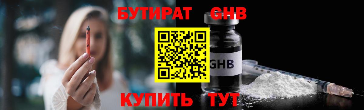 Ижевск  Бутират BDO  Вход с VPN 