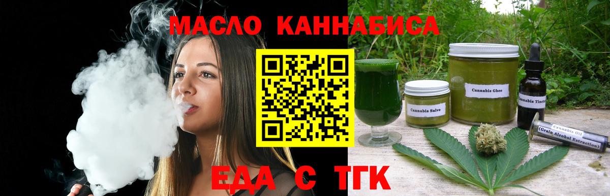 Canna-Cookies конопля  Вход с VPN  Ижевск 