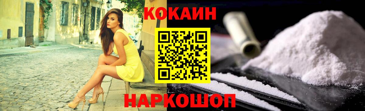 Cocaine 98% Ижевск