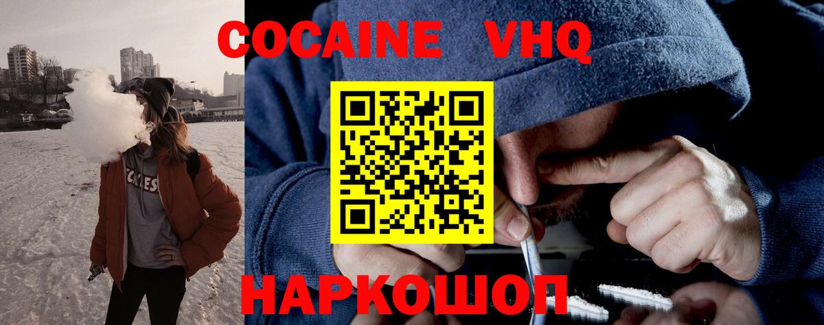 COCAIN FishScale  КОКАИН Эквадор  Кокаин  Ижевск  Вход с VPN 
