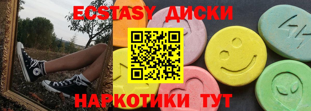 Ecstasy  Экстази TESLA  как найти закладки  Ижевск  Вход с VPN 