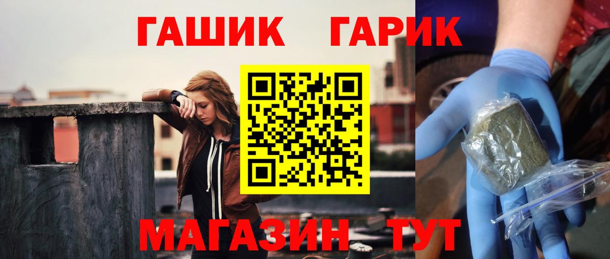 ГАШИШ Cannabis  Гашиш hashish  Вход с VPN  Ижевск 