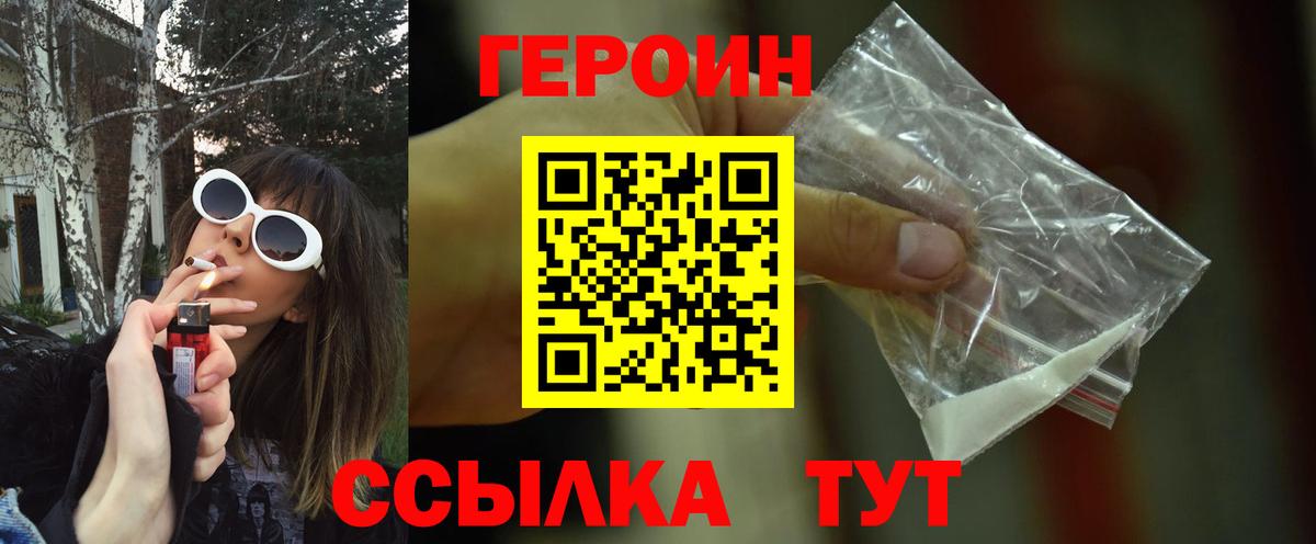 Героин афганец Ижевск