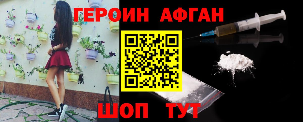 Героин герыч  Вход с VPN  Ижевск 