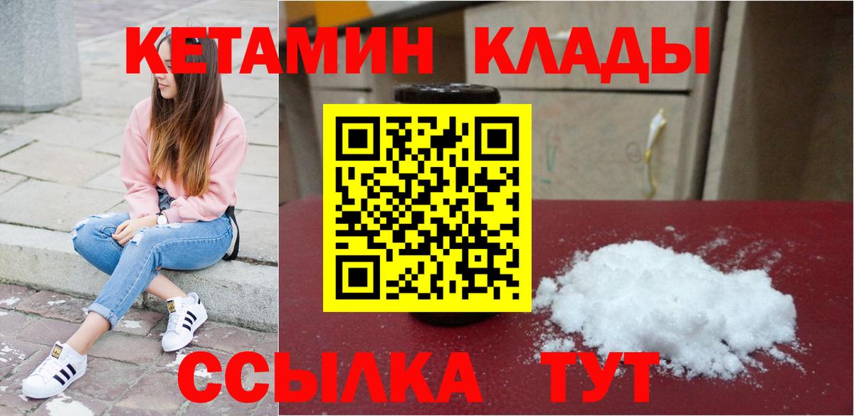Кетамин VHQ Ижевск