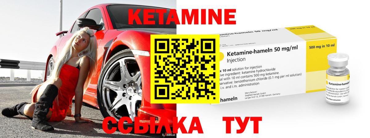 Ижевск  КЕТАМИН ketamine  Вход с VPN 