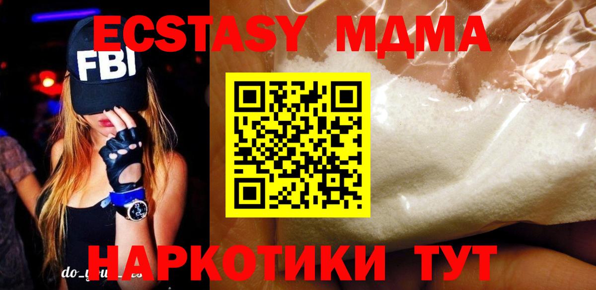 МДМА  Вход с VPN  Ижевск  MDMA Molly 