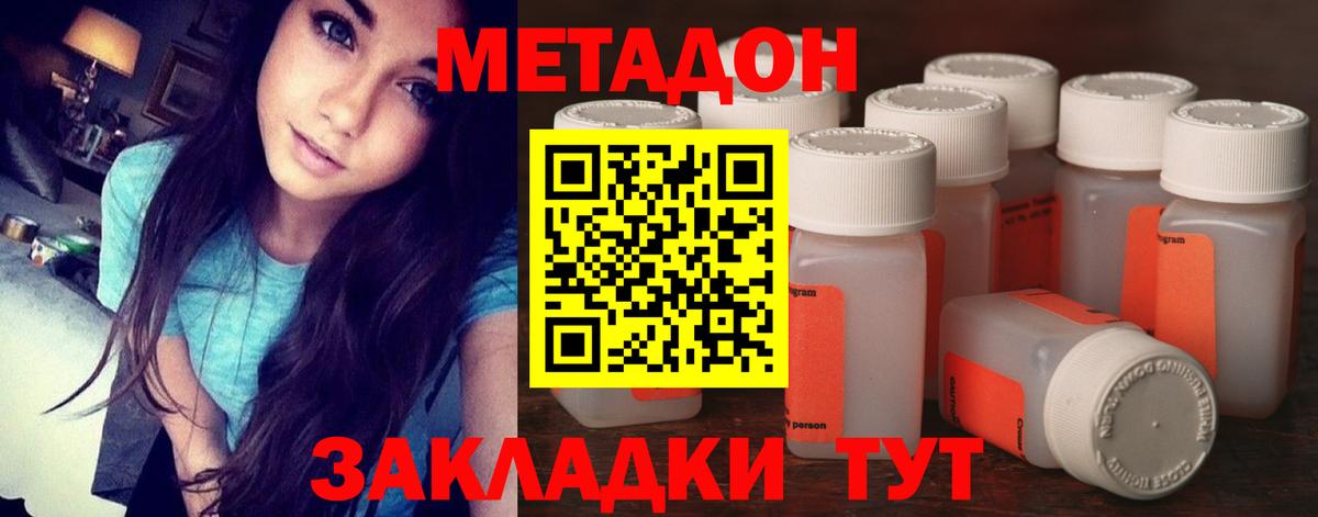 Метадон кристалл Ижевск