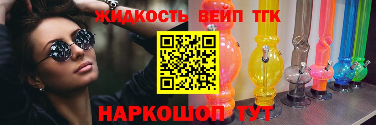 Дистиллят ТГК Wax  Вход с VPN  Ижевск 